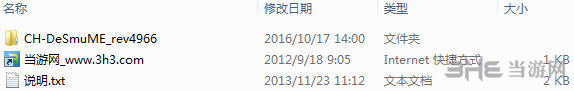 Desmume模拟器