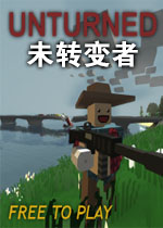 未转变者(Unturned) 汉化破解版