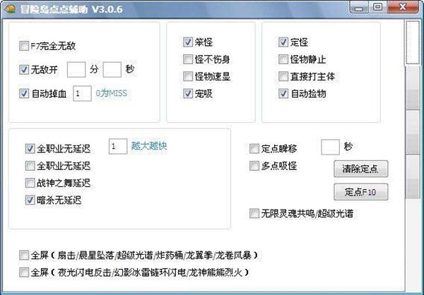 冒险岛辅助