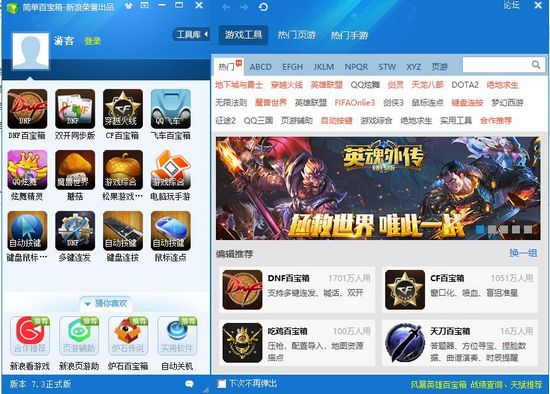 简单百宝箱去广告版图片1