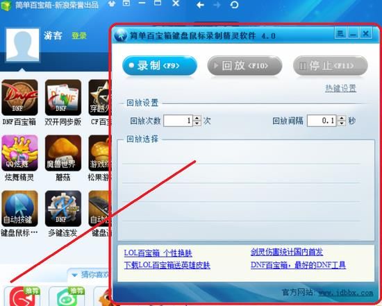 简单百宝箱去广告版图片5