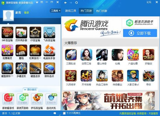 简单百宝箱绿色去广告