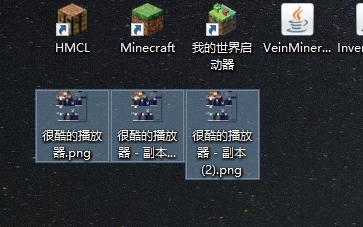 我的世界HMCL启动器