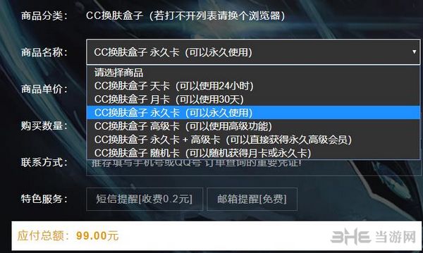 CC换肤盒子(LOL动态换肤)