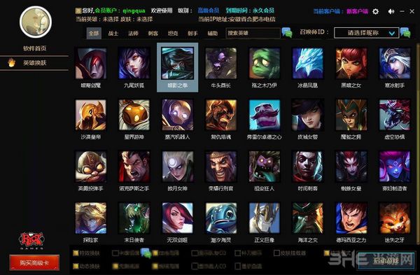 CC换肤盒子(LOL动态换肤)