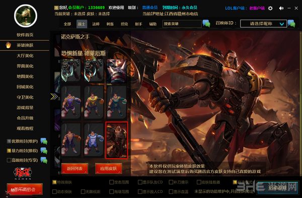 CC换肤盒子(LOL动态换肤)
