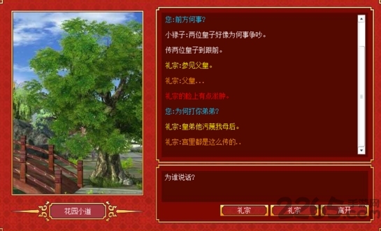 皇帝成长计划2无敌破解版