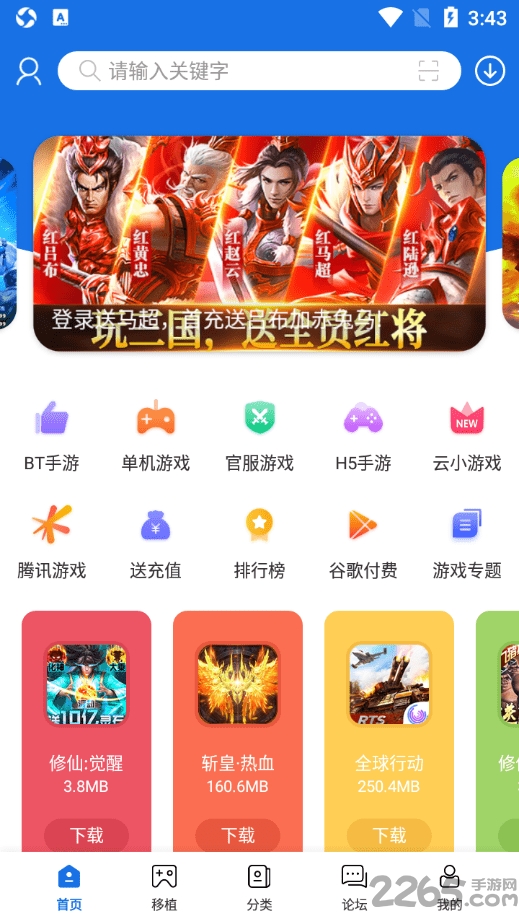 爱吾游戏宝盒APP