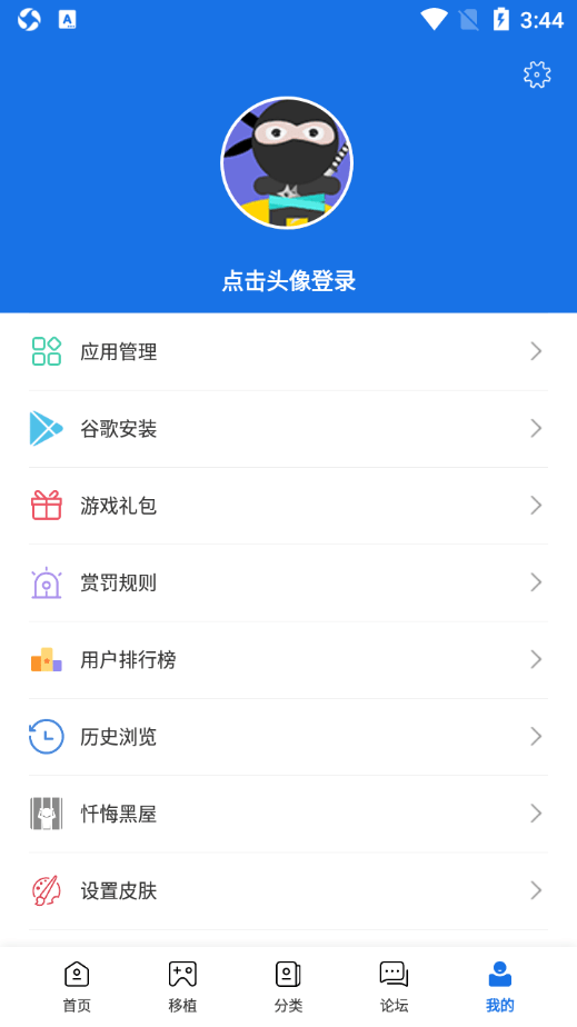 爱吾游戏宝盒APP