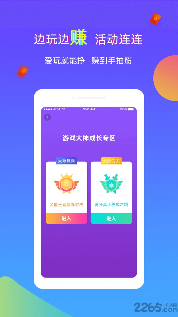 3699小游戏盒子安卓版
