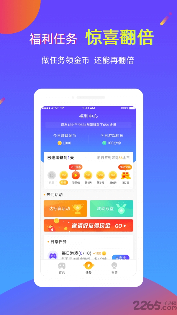 3699小游戏盒子安卓版
