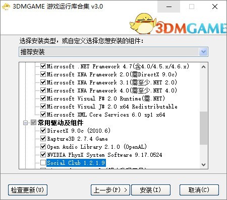 3DM游戏运行库合集