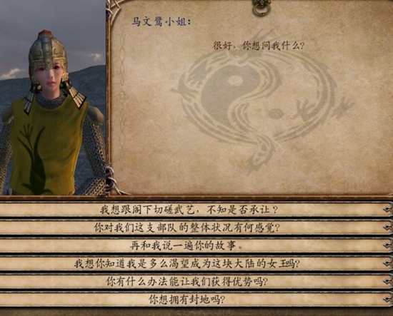骑马与砍杀风云三国