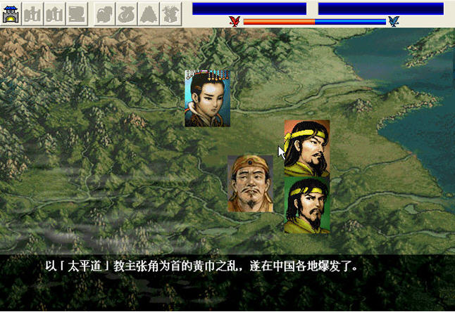 三国志刘备传智冠版下载