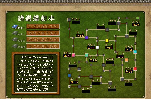 天下霸图1