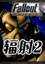 辐射2(Fallout 2)