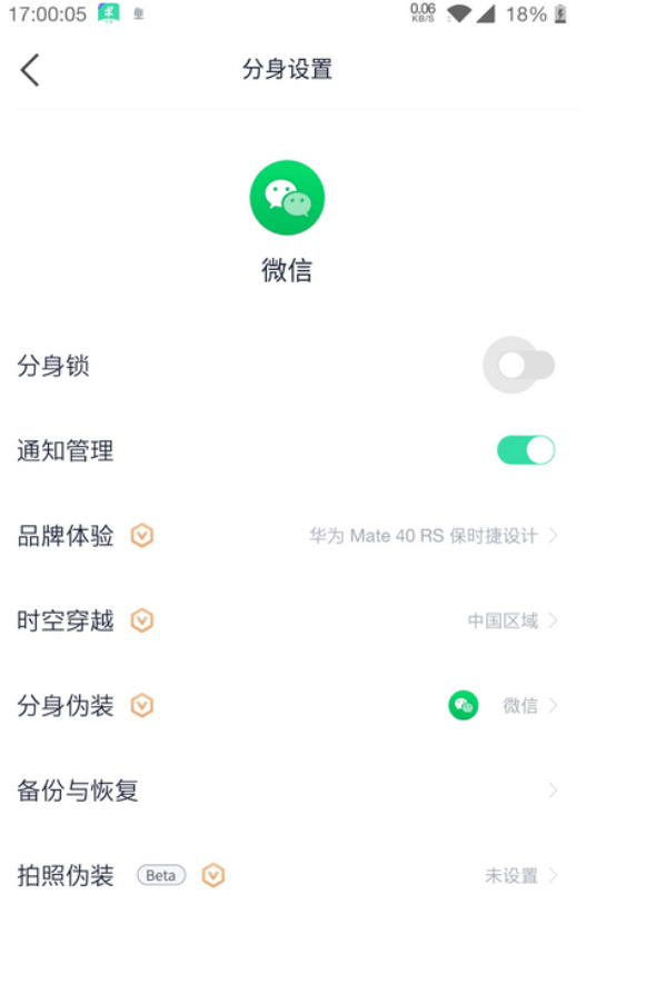 分身有术Pro(会员破解版)