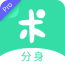 分身有术Pro(会员破解版)