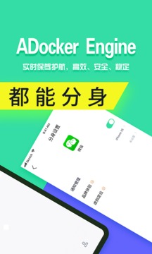 分身有术Pro(会员破解版)