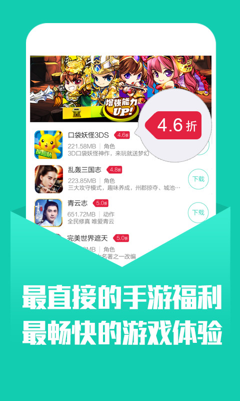 小7手游折扣平台