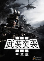 武装突袭3 全DLC汉化破解版