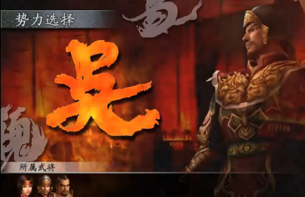 真三国无双3中文版下载