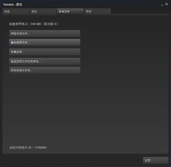 泰拉瑞亚怎么安装MOD?泰拉瑞亚安装MOD的详细操作方法