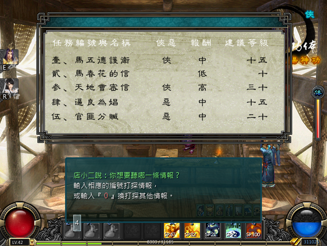 新金庸无双角色扮演游戏