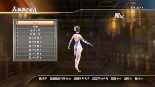 真三国无双7中文版下载