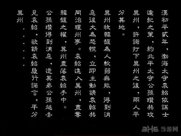 三国赵云传