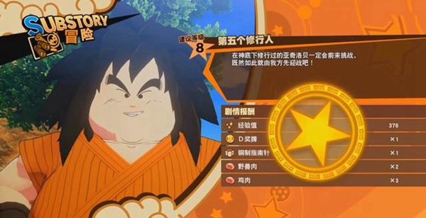 龙珠Z卡卡罗特游戏截图5