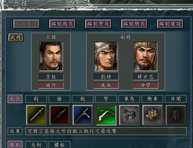 三国志11威力加强版血色衣冠