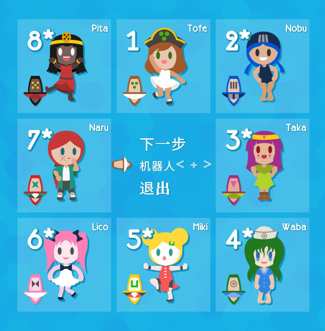Shipped海军游戏