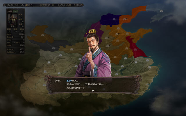 三国志12
