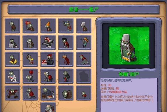 植物大战僵尸95版