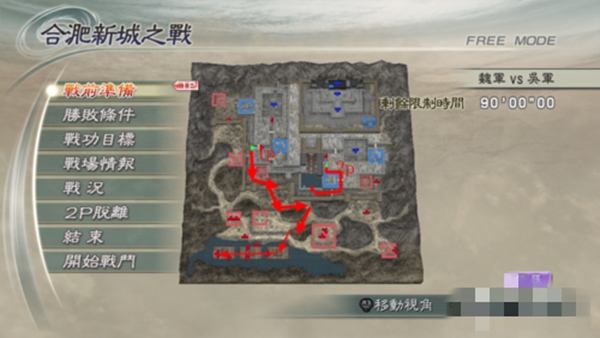 真三国无双5超实用刷武器方法分享
