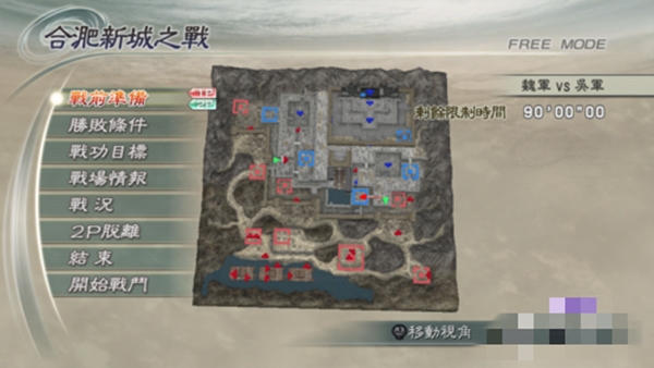 真三国无双5超实用刷武器方法分享