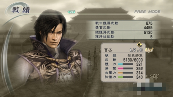 真三国无双5超实用刷武器方法分享