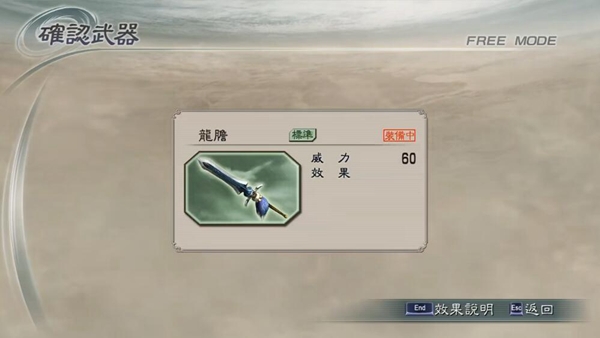 真三国无双5赤兔马怎么获得?真三国无双5刷赤兔马的方法分享