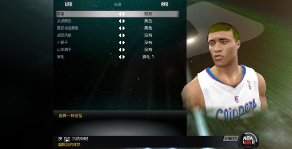 NBA2K11篮球游戏