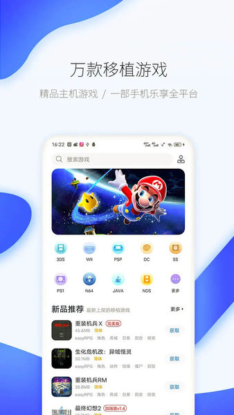 爱吾游戏宝盒APP