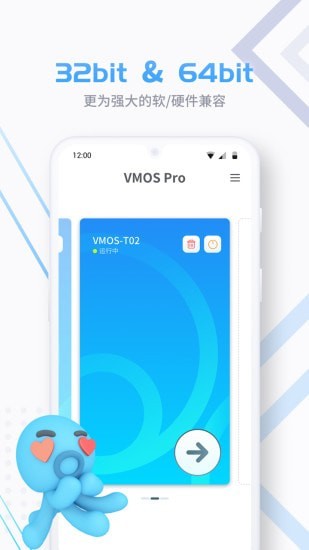 虚拟大师VMOS Pro VIP专业破解版