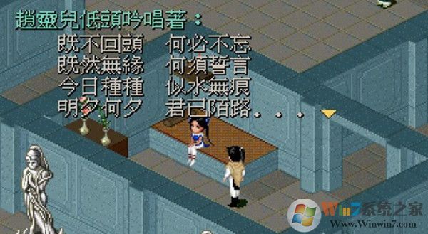 仙剑奇侠传98柔情版