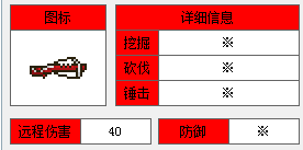 泰拉瑞亚秘银连发弩截图1