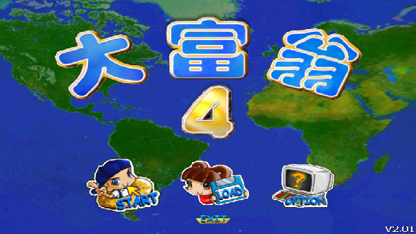 大富翁4