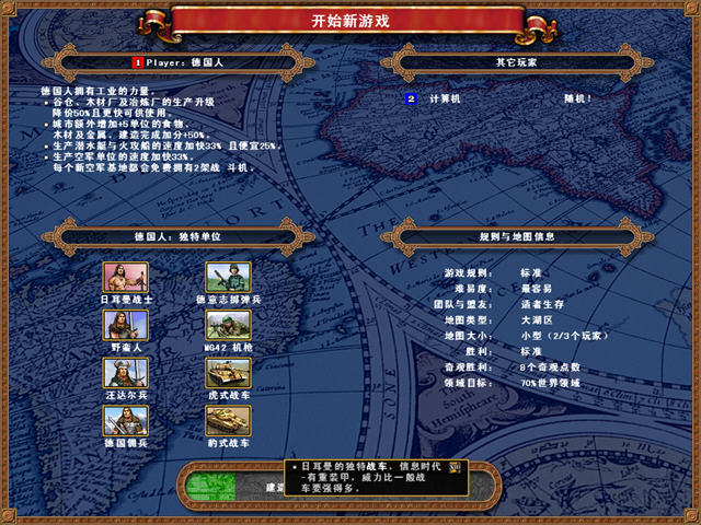 帝国时代4中文版