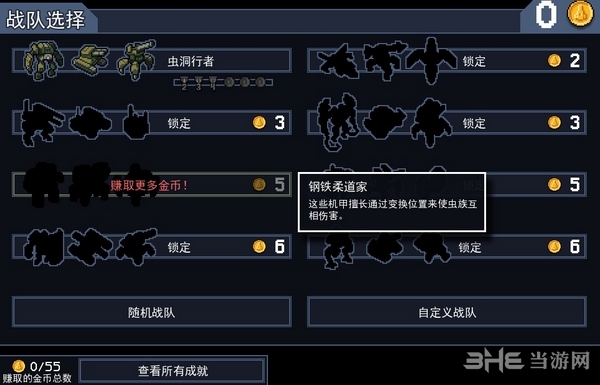 陷阵之志如何解锁隐藏小队_陷阵之志解锁隐藏驾驶员的详细操作方法