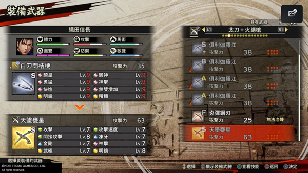 战国无双5秘武怎么出?战国无双5全秘武获取条件一览