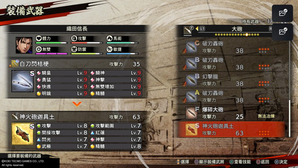 战国无双5秘武怎么出?战国无双5全秘武获取条件一览