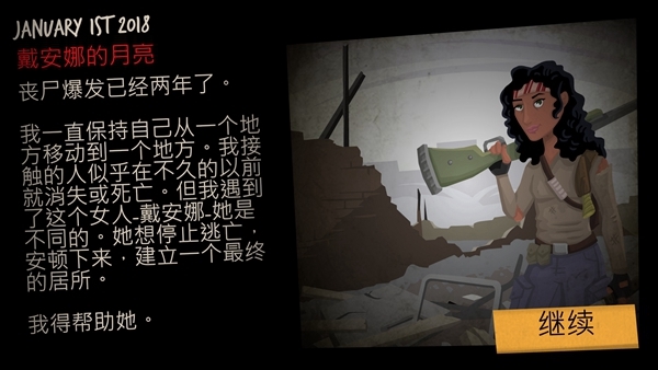 重建僵尸大陆3汉化破解版